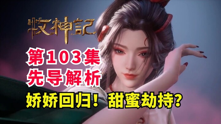 The “Unkillable King” Long Jiaonan is back! In a romantic showdown, Qin Mu gets sweetly “kidnapped”?