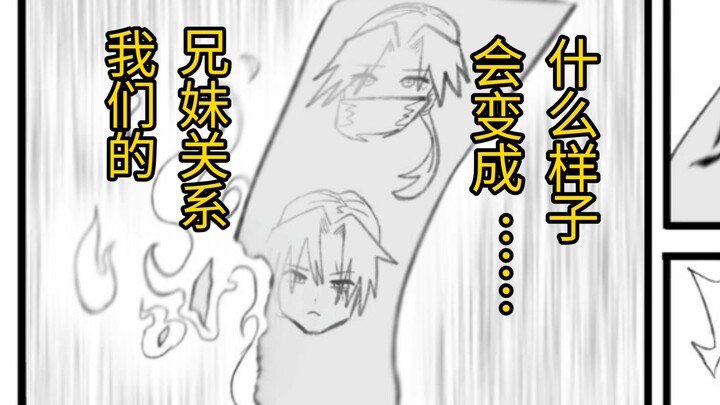 Từ nay… chúng ta không còn là anh trai em gái nữa! Kế hoạch phá hủy mối quan hệ anh em – Tập 1