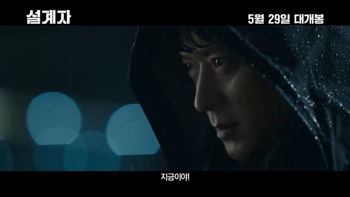 [5-29-24] The Plot | First Trailer ~ #KangDongWon #LeeMiSook #LeeHyunWook