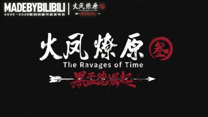 The Revages Of Time Season 3🔥