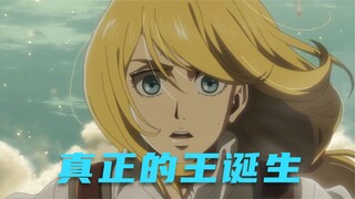 With the cooperation of everyone, the Survey Corps successfully defeated Rod who transformed into a 