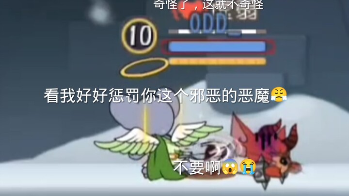 猫鼠多人小剧场《勇者与恶魔》豆瓣也不知道该怎么评分