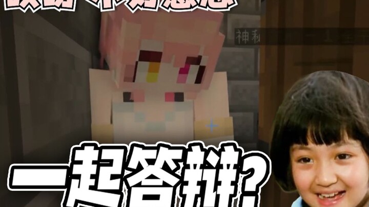 【MC】أنت هنا أيضًا...؟