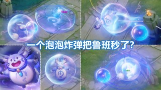 梦奇重做最终爆料！觉醒形态好可爱！技能强度离谱爆发伤害很高！