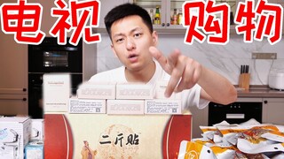 在电视上花近八百元买到淘宝十元的产品！我真的被坑了吗？