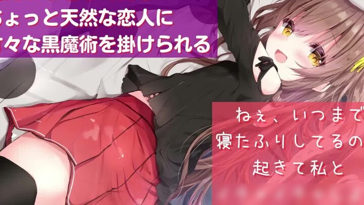 [Chinese subtitles/Yandere voice] When I was pretending to sleep, my somewhat innocent girlfriend ca