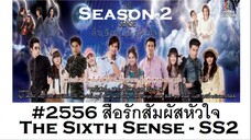 S2=11-12