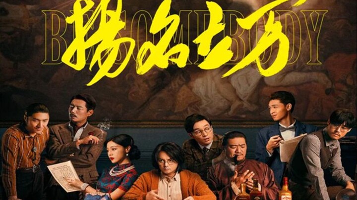 Script Murder + Escape Room? A Deep Dive into 2021’s Biggest Dark Horse Film!