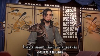 จักรพรรดิศักดิ์สิทธิ์แห่งแดนสวรรค์ ตอนที่3 (เรื่องนี้อาจจะช้าเพราะแต่ละตอนศัพท์เยอะมากครับ)