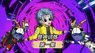 第一集诡异收容所居然收容我一个人类