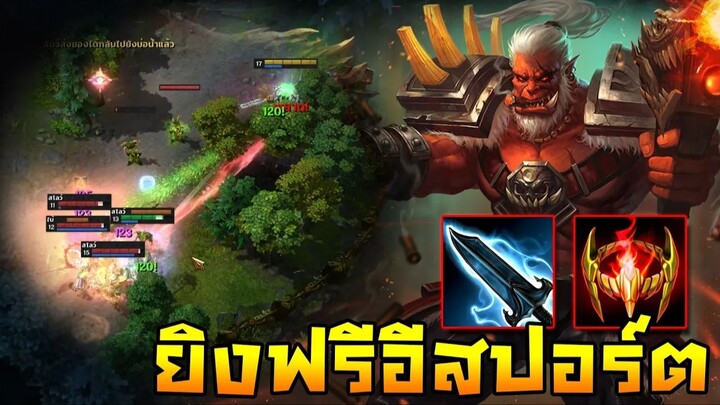 HoN Reborn - Flint Beastwood ยิงฟรีอีสปอร์ต !! อีกทีมเข้าไม่ถึงตัวมีซวย !!