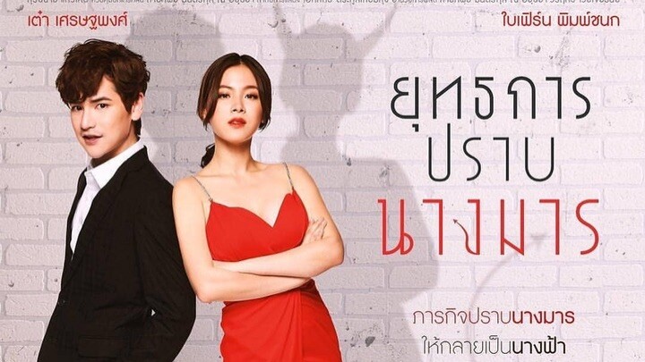 Yutthakarn Prab Nang Marn (Wicked Angel) EngSub Ep6