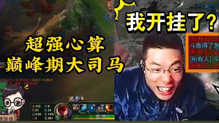 Superb mental math, like going all-in. After all, a former top laner has become a seasoned jungler.