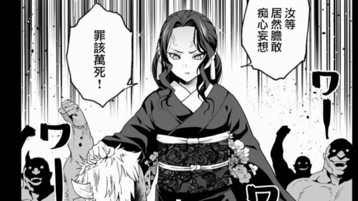 Moe-ified Muzan, the Most Moe Muzan Ever! | The Encyclopedia, Episode 20