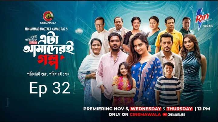 Eta Amaderi Golpo Season 1 Episode 32