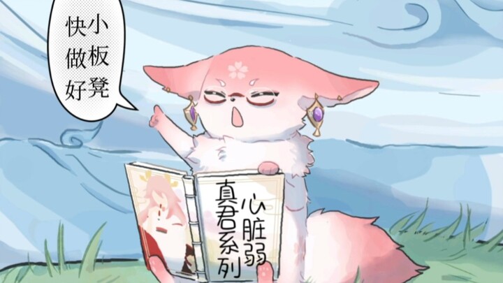 夜兰饿了(¯﹃¯ԅ)