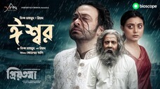 Eshwar- Full Song _ Priyotoma _ Shakib Khan _ Idhika _ Prince MahmudxRiyad _ Him