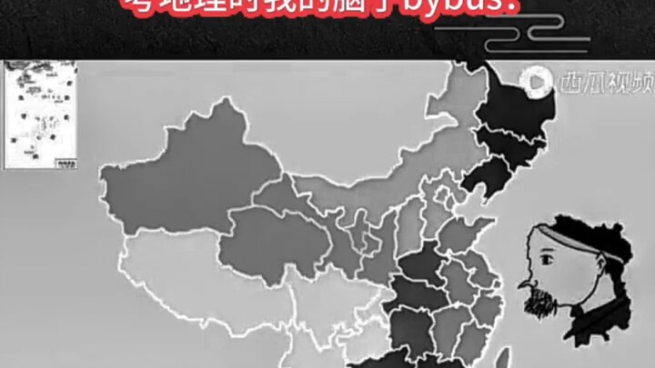 Song of Remembering China’s Provinces and Regions