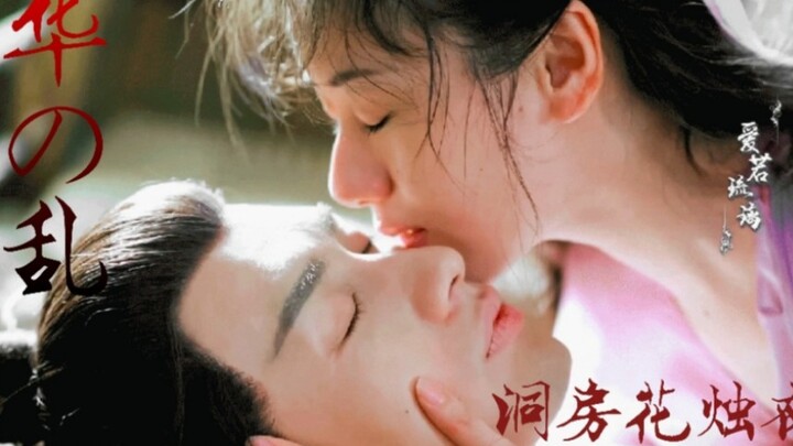 【色气向|璇玑A司凤O|洞房花烛】华の乱|听说，越是天真无邪，越是食髓知味.