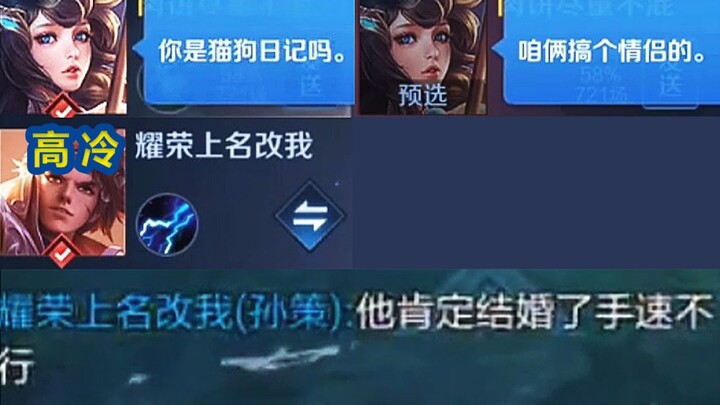 [Rourou Bing] Some Sun players appear aloof and silent on the surface, but secretly switch to cat or