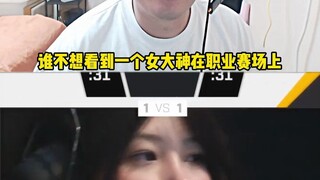 อีสปอร์ตไม่ไว้ใจผู้หญิงเหรอ? ไม่จริงน่า! แถมยังให้การดูแลเป็นพิเศษอีกต่างหาก!