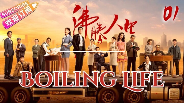 Boiling Life English Subtitile