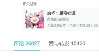《崩铁》数值膨胀，玩家怒冲官号|《青春笨蛋少年》新人设图|《哪吒2》进入全球票房top10（25.2.18）