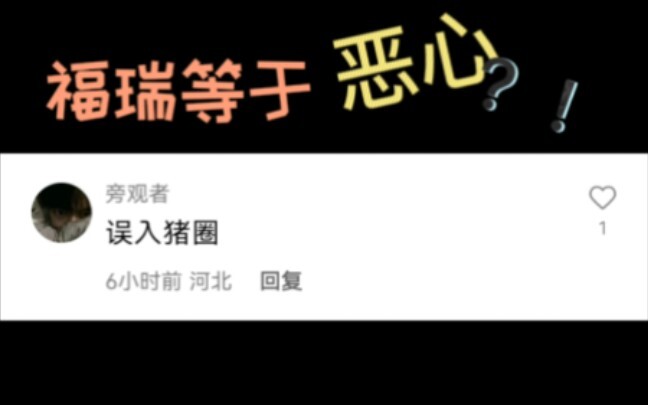 Is the animal community being hacked?