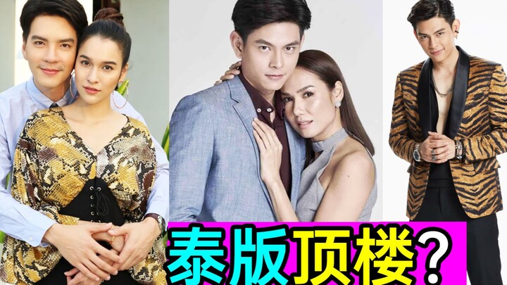 Thai “The Penthouse”? Thai tycoons really know how to entertain! Intense, melodramatic series “Reya 