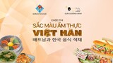 Cuộc thi “Sắc màu ẩm thực Việt - Hàn” - MS102 Hoàng Vân Anh, Nguyễn Hoàng Gia Hân, Phù Gia Linh