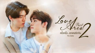 ครั้งหนึ่ง เราเคยรักกัน EP.6