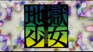 Jigoku Shoujo OP 3 + CC _HQ