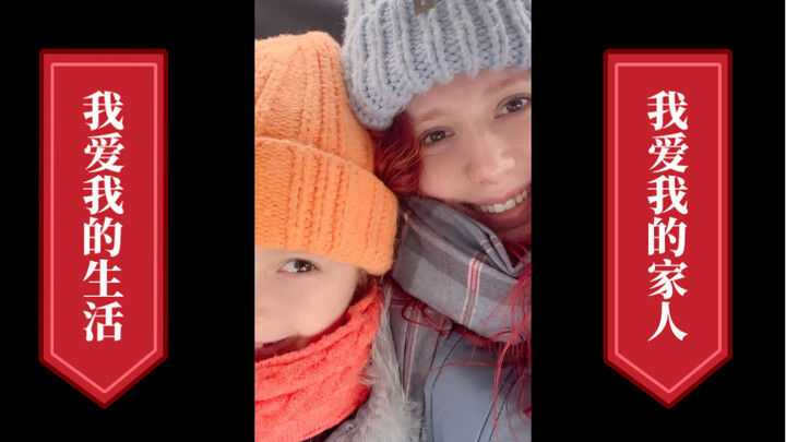 I love my life, I love my family.