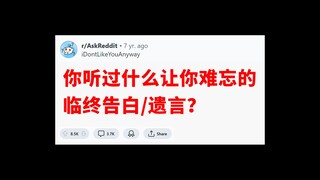 《临终告白》