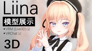 【VRC】模型展示-Liina莉娜