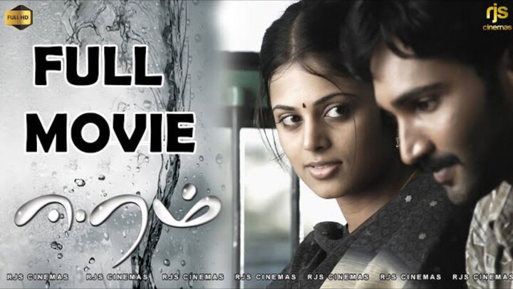 Eeram (2009) Tamil Horror Mystery Movie