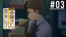 Benriya Saitou-san, Isekai ni Iku Episode 03 Subtitle Indonesia