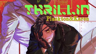 痞老板与凯伦的Thrillin