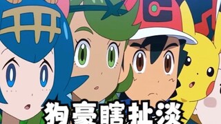 狗豪瞎扯淡 细数多宗罪！