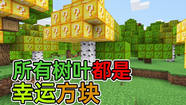 What if all the leaves turned into lucky blocks? Could I finish Minecraft in 10 minutes?