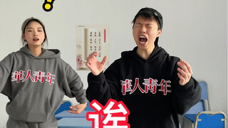 老师你看我们能打多少分？
