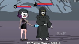 《我在异世界当野怪96》注意看，这个骷髅被人捅了腰子。
