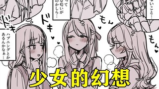 少女们幻想遇见男生的样子！在快餐店与美少女邂逅？以及姐妹俩人互抢男主的故事！！！