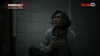 Mouse (2025) ep8/1