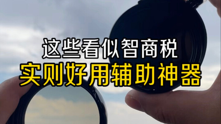 Looks like an IQ tax, but this life-hacking gadget is actually super handy!