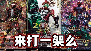 【GABARIZING】来和50周年版Amazon Alfa仁叔+Amazon Neo千翼+地狱跃升蝗虫的梦之队干架么？【假面骑士街机】【模玩杂货部】