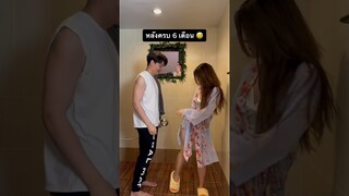 ครั้งแรก…ตื่นเต้นเสมอ 🤣❤️