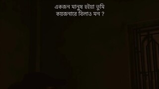 BONDHU TMR VALOBASHAR DHORON VALANA.(COVER)