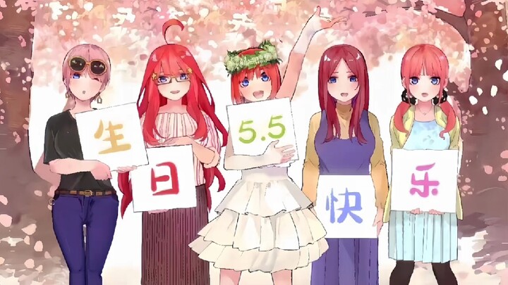 五等分的花嫁，四等分的遗憾