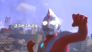 戴拿：我前期咋这么窝囊